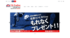 Desktop Screenshot of japan-foods.co.uk