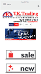 Mobile Screenshot of japan-foods.co.uk