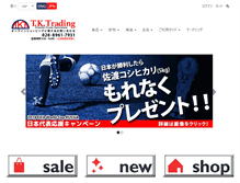 Tablet Screenshot of japan-foods.co.uk